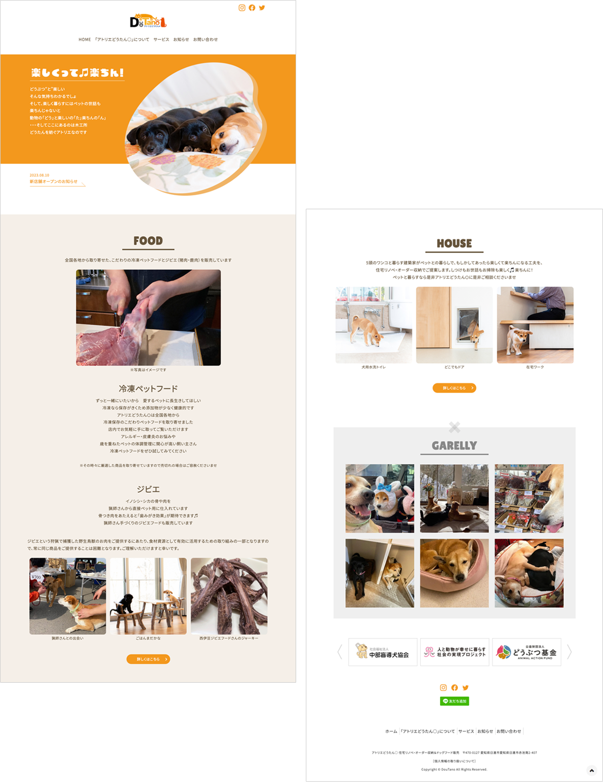 アトリエどうたん◯様 Webサイト制作のイメージ