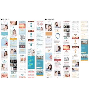 みやかわデンタルクリニック様 インビザライン・igoページのリニューアルのイメージ